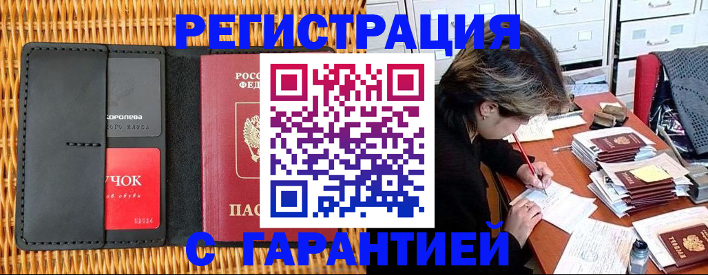 пропишу в квартире в Амурске