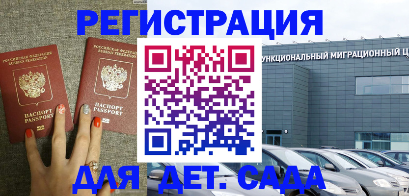 прописка для кредита в Амурске