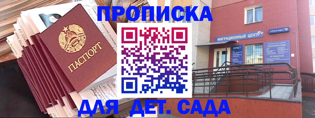 временная регистрация госуслуги в Амурске