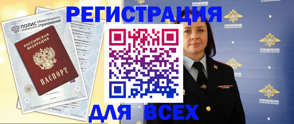 временная регистрация госуслуги в Амурске