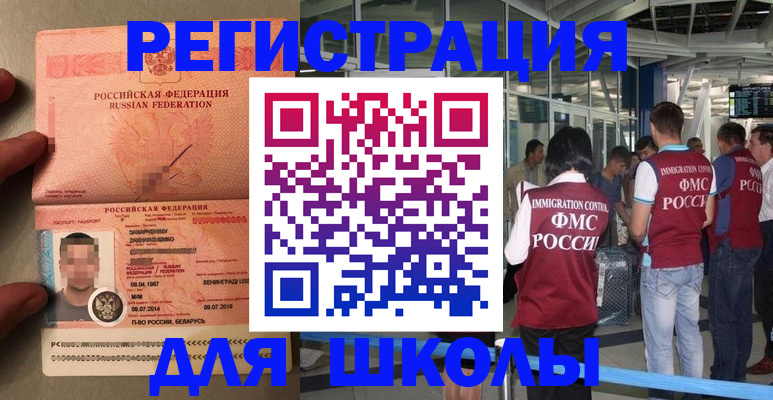прописка гарантия в Амурске