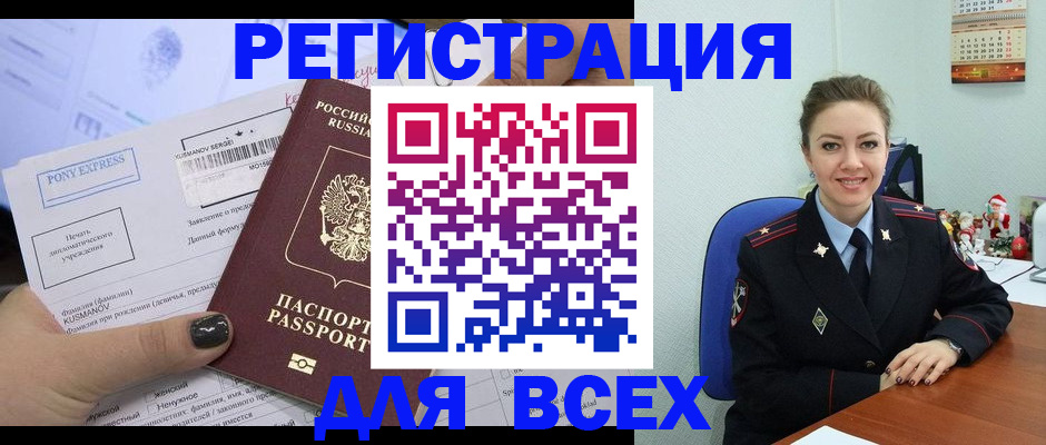 регистрация для дет. сада в Амурске